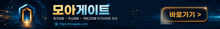 모아게이트