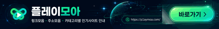 플레이모아
