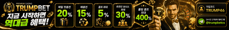트럼프