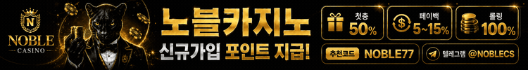 노블