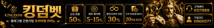 킹덤