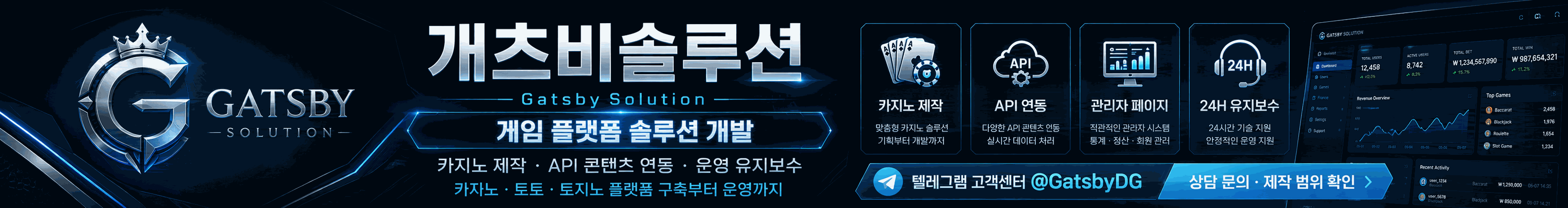 개츠비