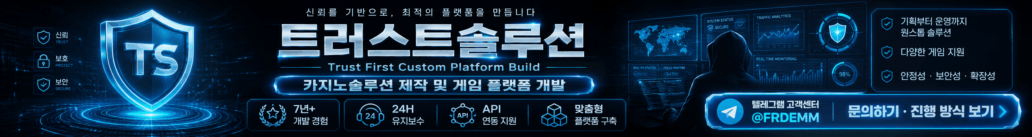 트러스트